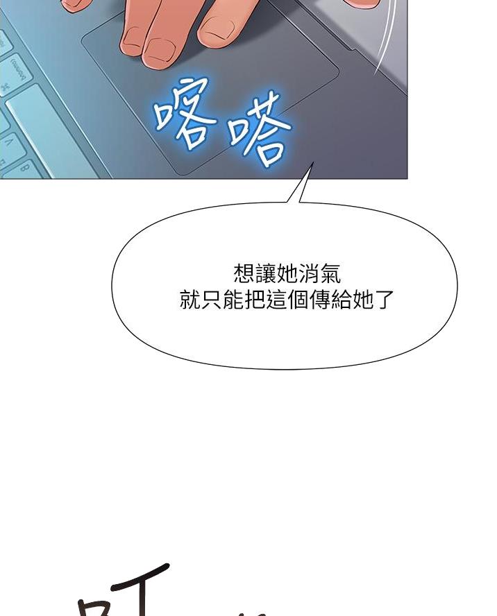 职场 装傻漫画,第50章酒精测试8图