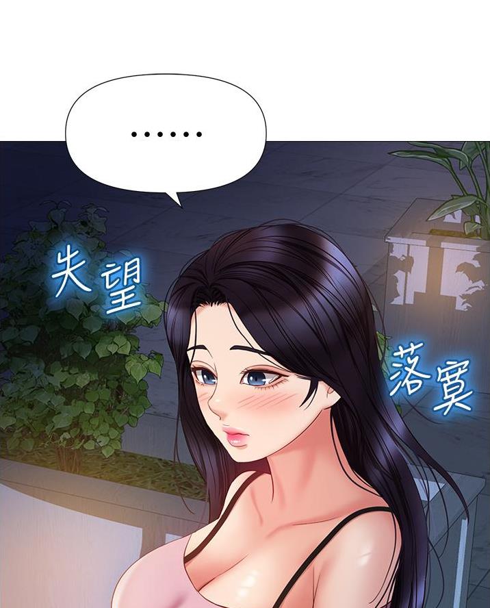 职场伪装漫画漫画,第46章买衣服8图