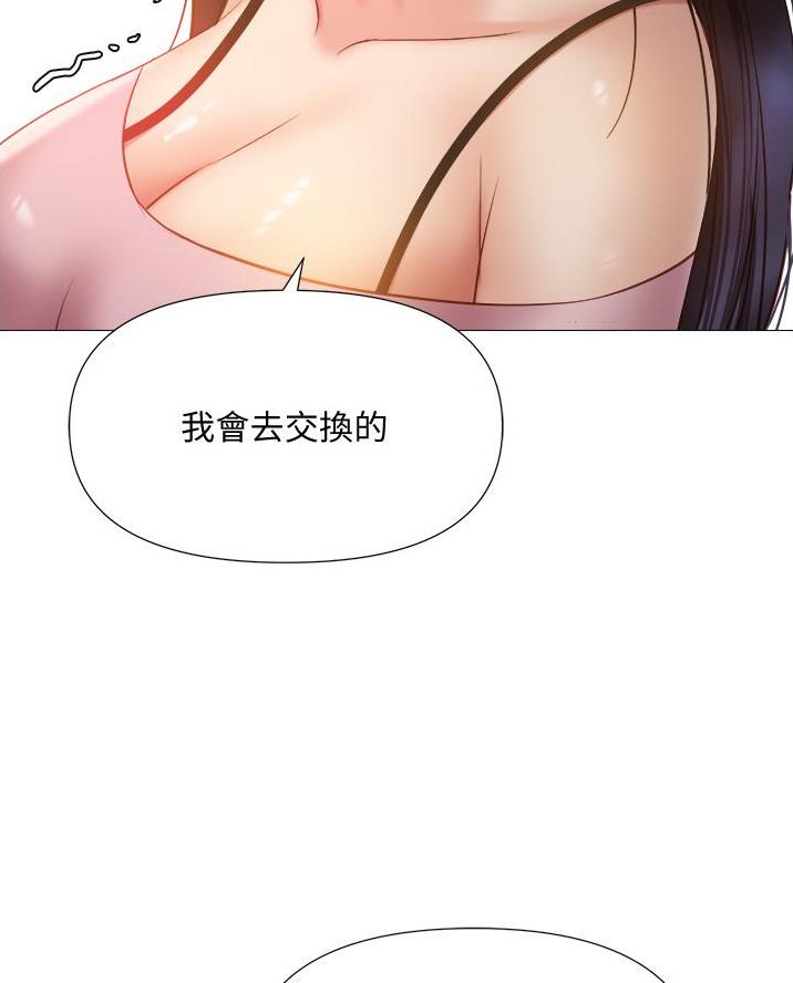 职场伪装漫画漫画,第19章出租车8图