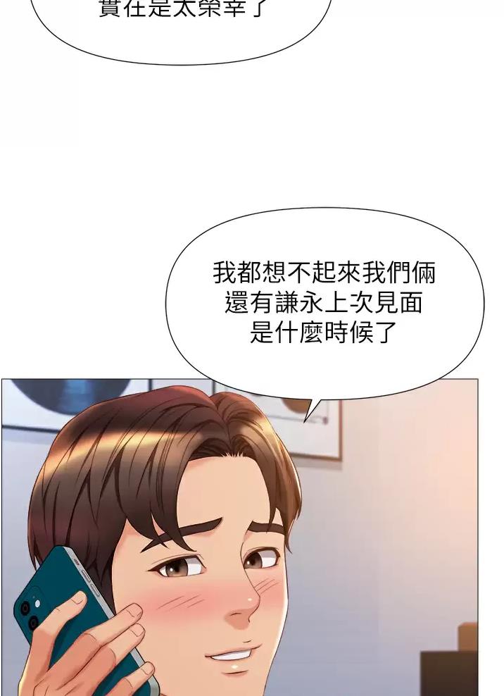 分享乐趣漫画漫画,第9话 9_欲言又止8图