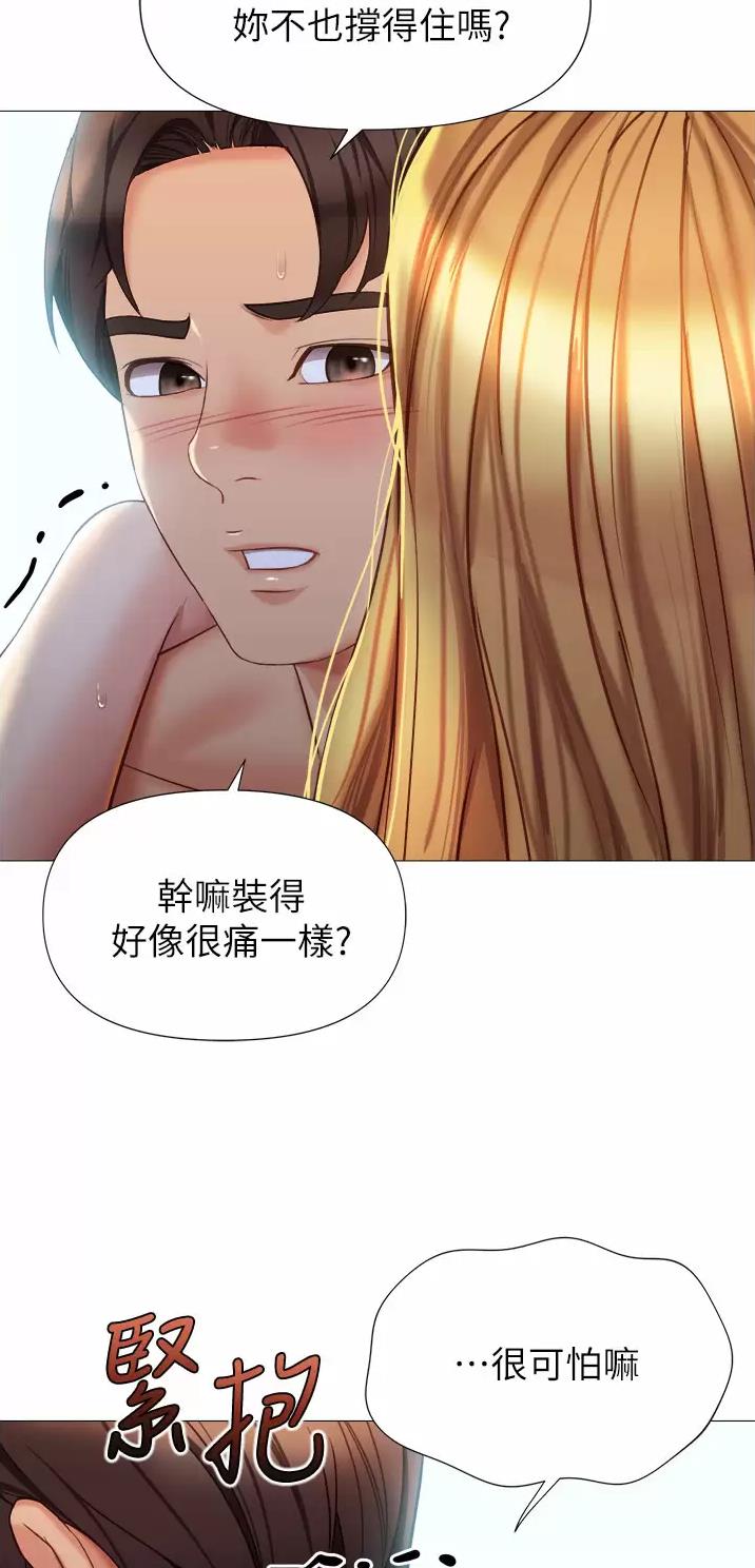 天堂剧本漫画,第42话 42_多管闲事8图