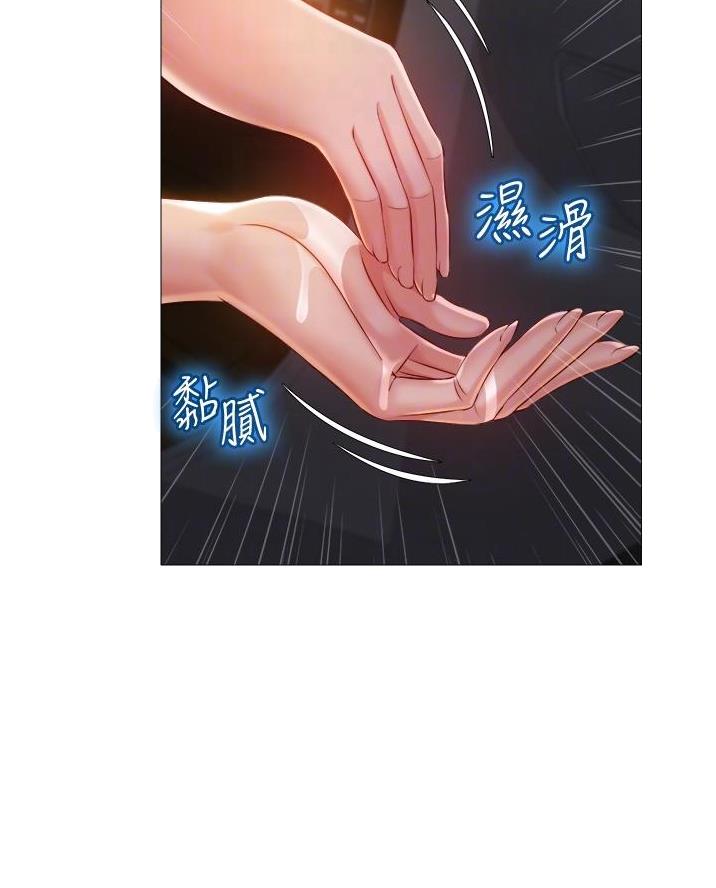 婚姻指导漫画漫画,第91章出现6图