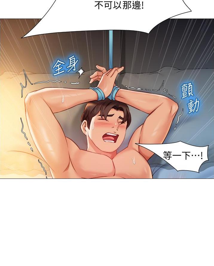 零距离魔法漫画漫画,第27章喝醉那一次6图