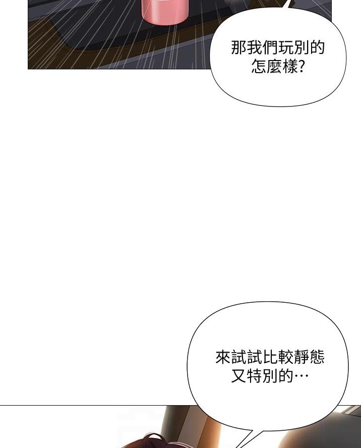 婚姻指导漫画43集漫画,第22章员工服4图