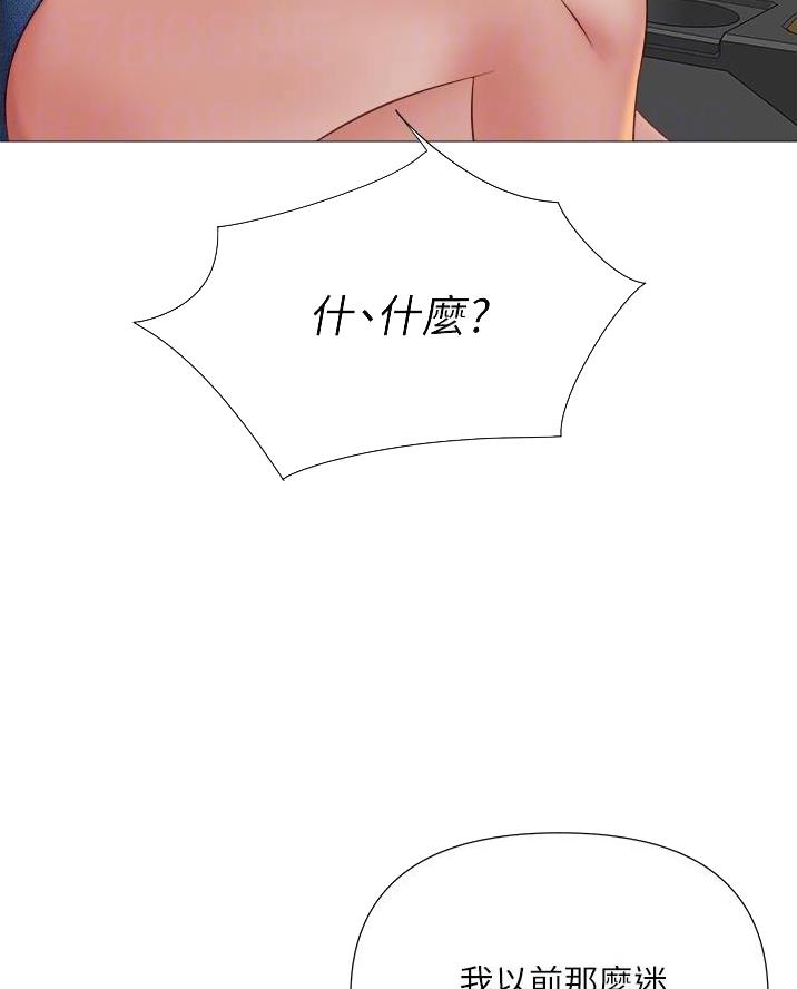 联手调查漫画漫画,第22章我好想你6图