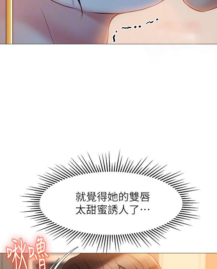 职场秘事漫画漫画,第49章心态的变化8图