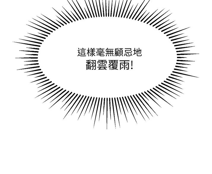 魔法推荐漫画漫画,第32章很勉强吗6图