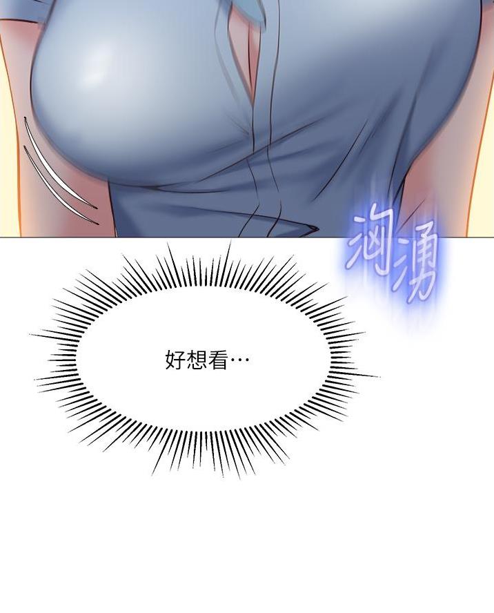 职场 装傻漫画,第16章奇怪的感觉8图