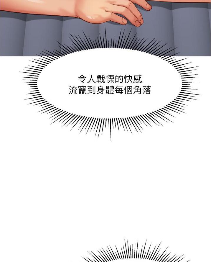 校霸的跟班漫画漫画,第257章【番外】迫在眉睫6图