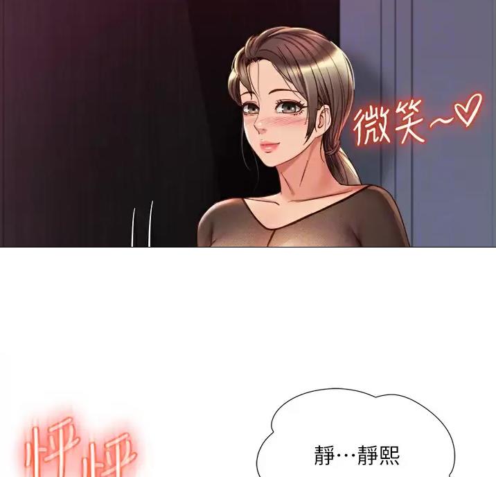 使用说明动画漫画,第10话 10_偷听2图