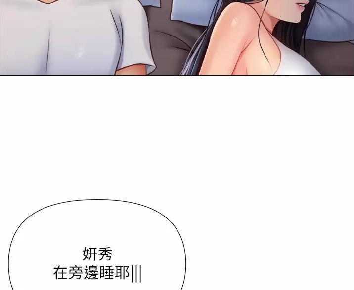 强行入侵向哨29章漫画,第1话 1_奇怪软件8图