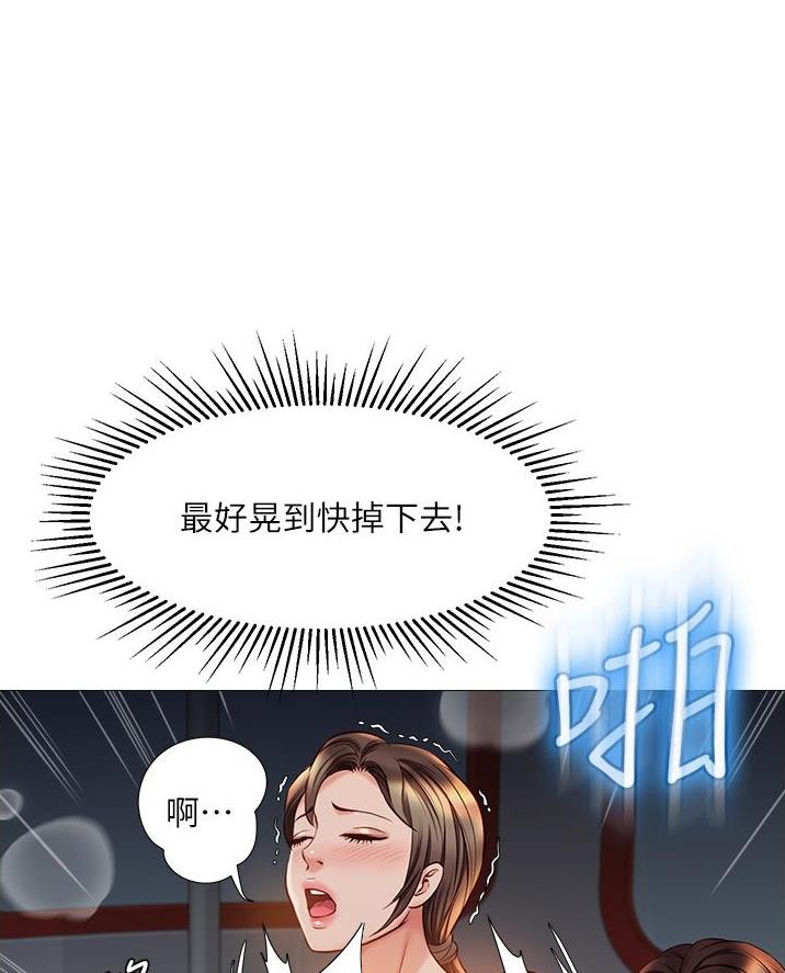 校霸的跟班漫画漫画,第126章人类?8图
