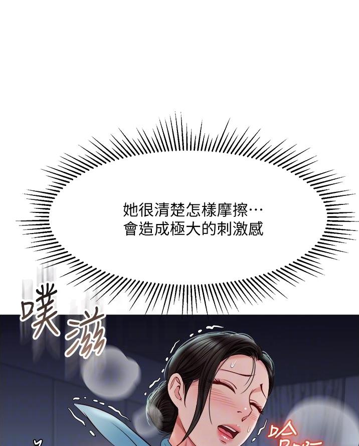 校霸的跟班漫画漫画,第8章卡因5图