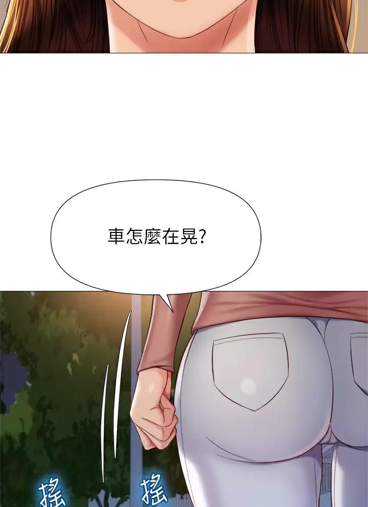 直播计划漫画漫画,第25话 25_在意8图