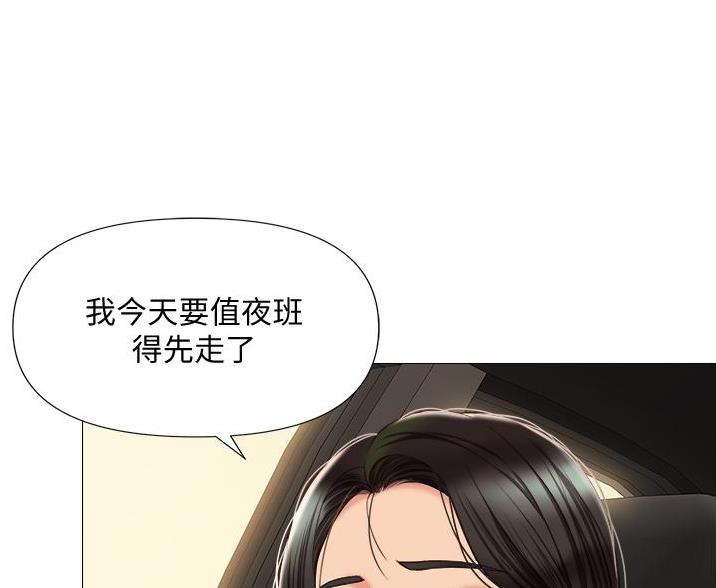 职场伪装漫画漫画,第12章视频8图