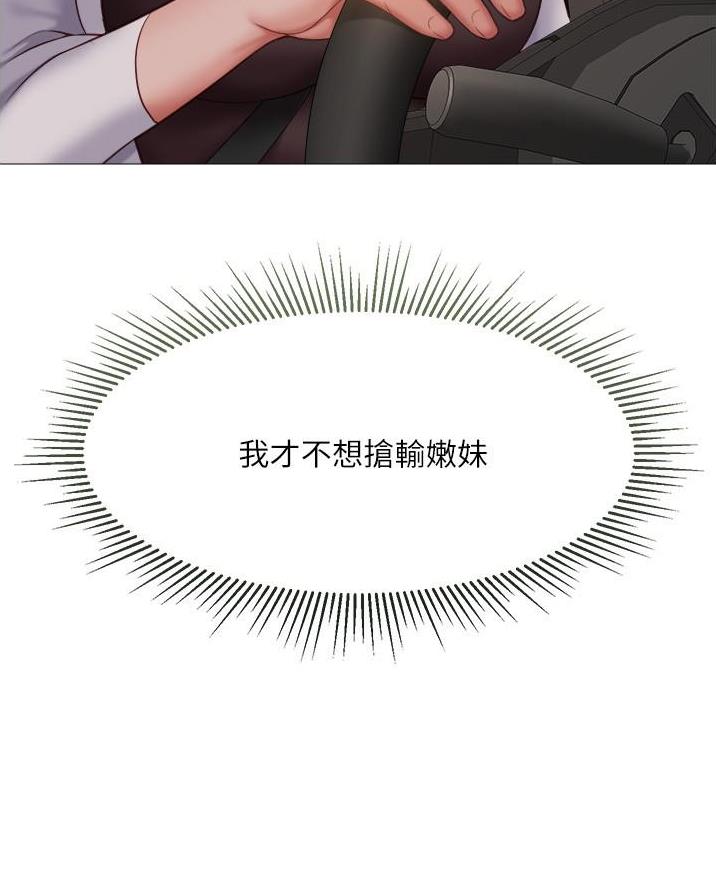 婚姻指导漫画漫画,第55章办公室恋情的现实5图