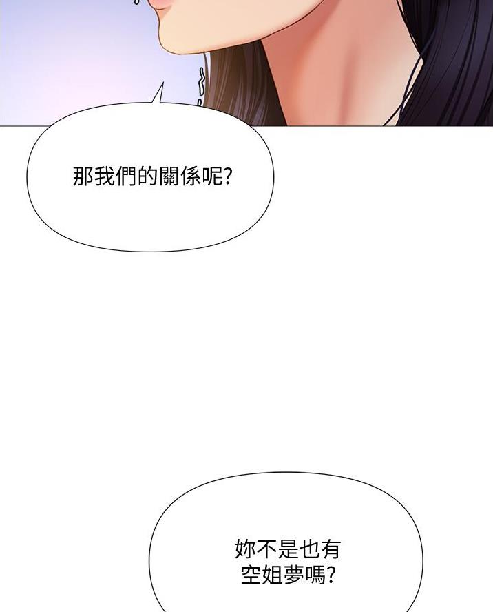 另类看护漫画漫画,第14章靠山6图