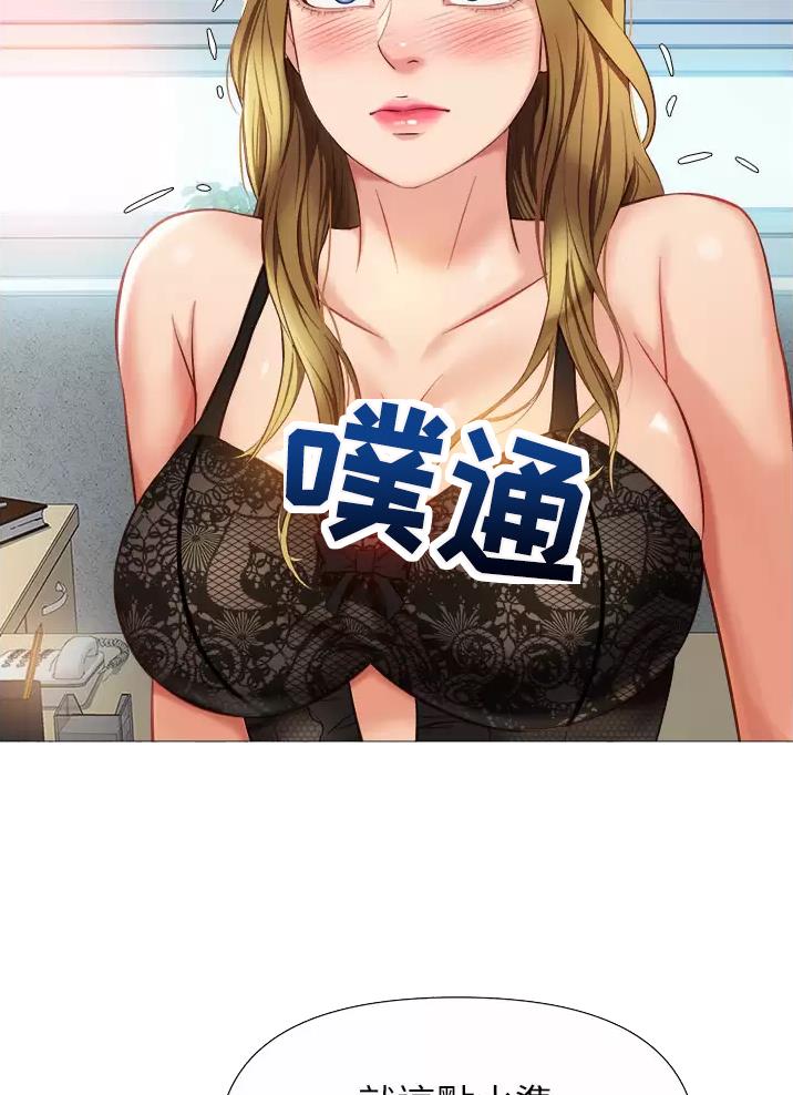 天堂剧本漫画,第7话 7_见家长8图