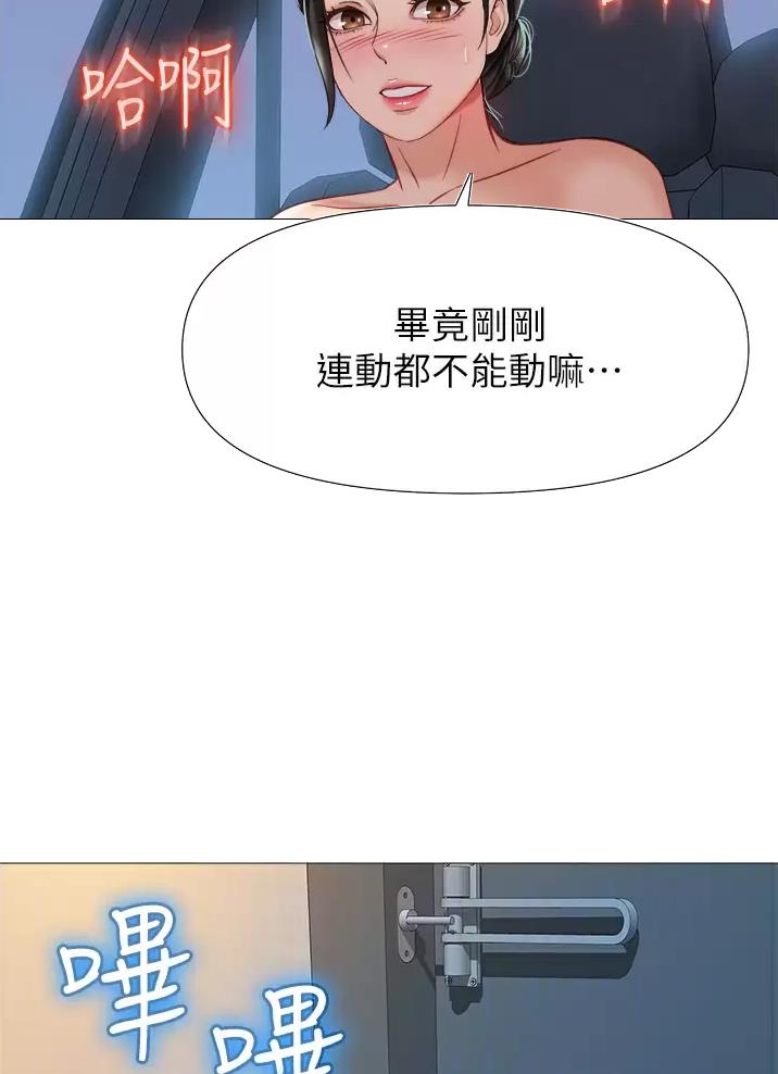 跟直播有关的漫画漫画,第29话 29_喝酒8图