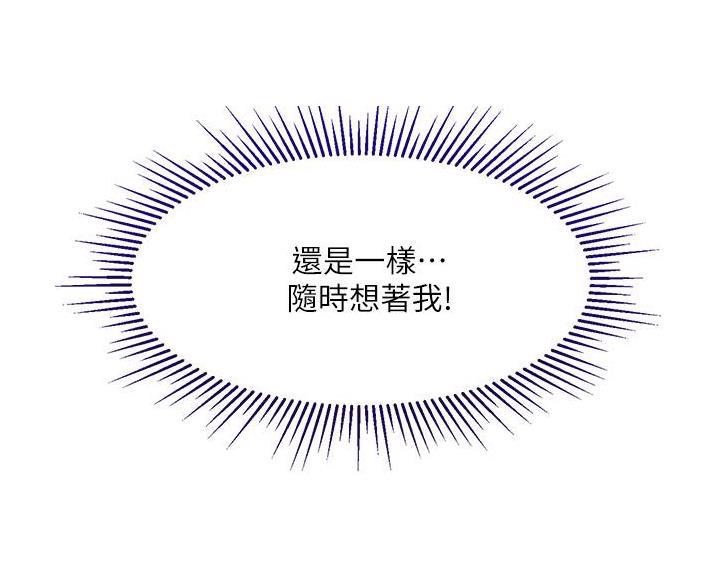 校霸的跟班漫画漫画,第54章警告3图