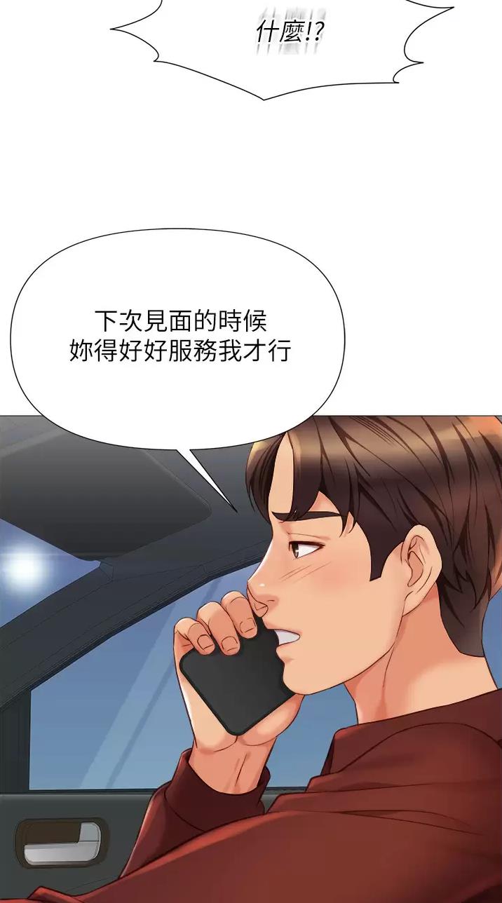 分享自己喜欢的漫画漫画,第28话 28_女儿寻人6图