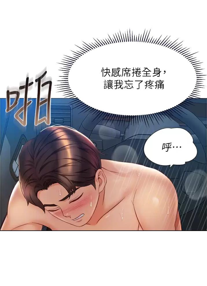 难以忍耐的漫画漫画,第24话 24_问题所在4图