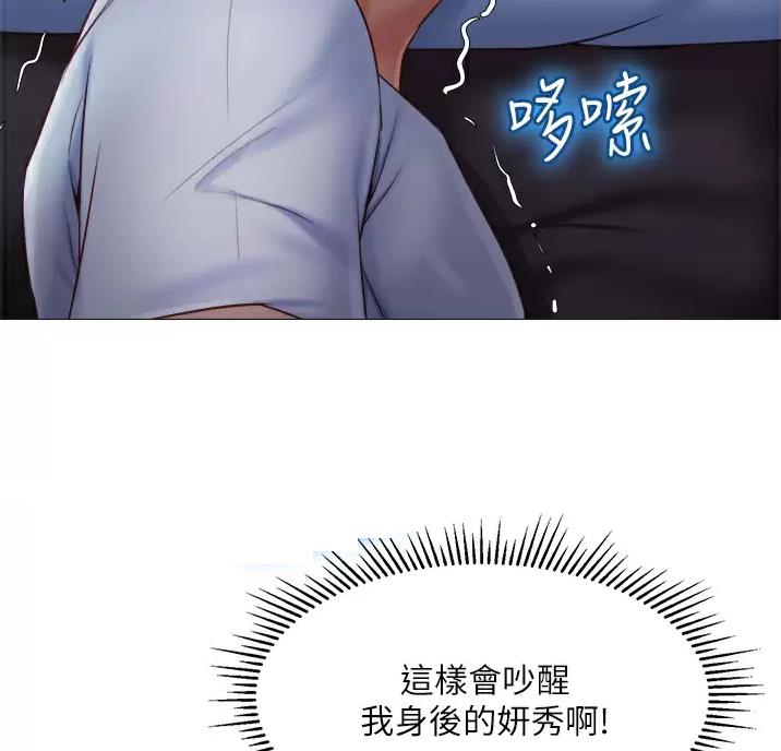 使用说明漫画漫画,第20话 20_先出去2图