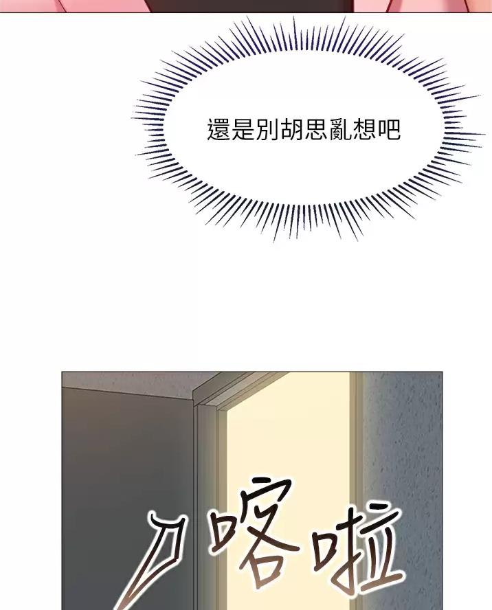 泳池老师漫画漫画,第8话 8_相似6图