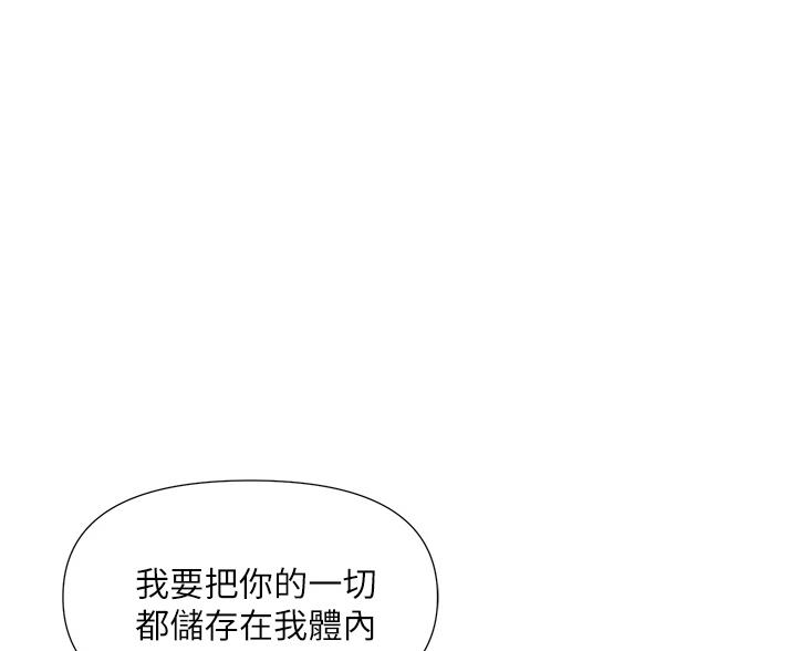 校霸的跟班漫画漫画,第259章【番外】诞生6图