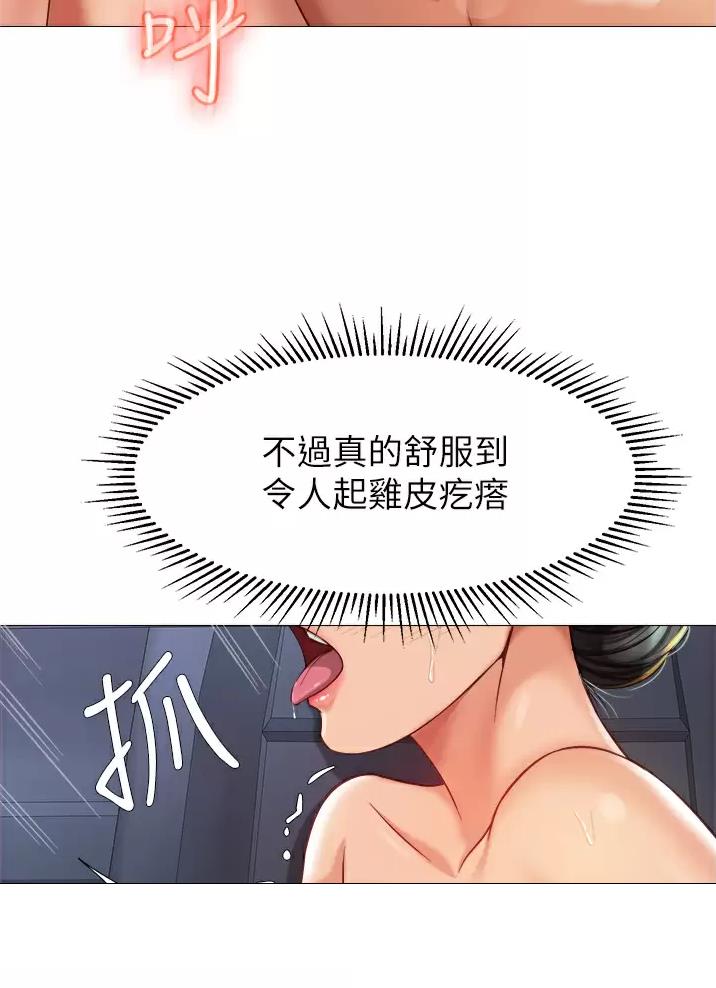 全职主妇漫画漫画,第31话 31_你等着2图