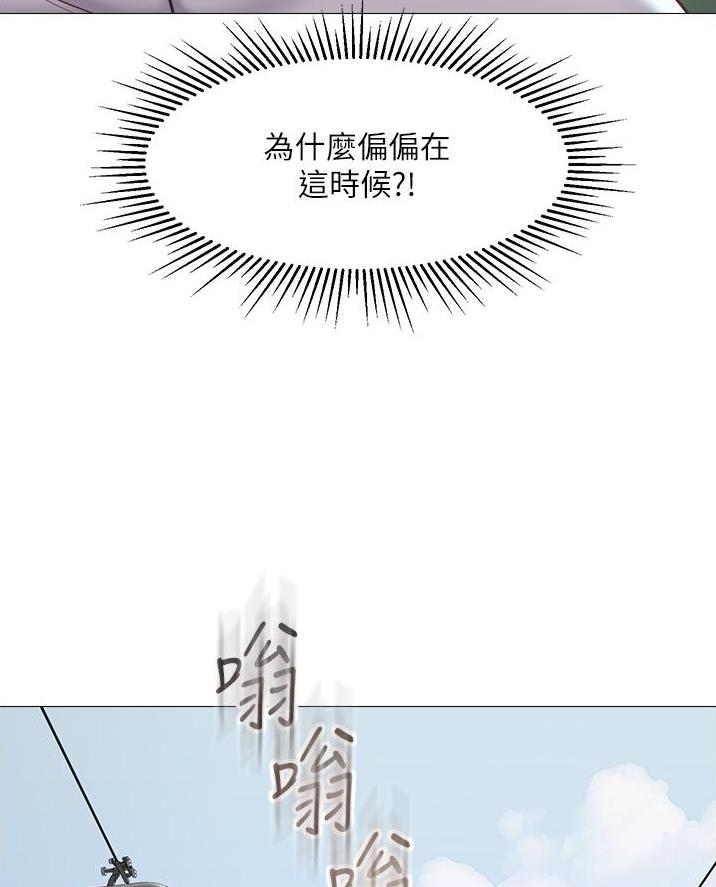 魔法推荐漫画漫画,第29章恋人的样子6图