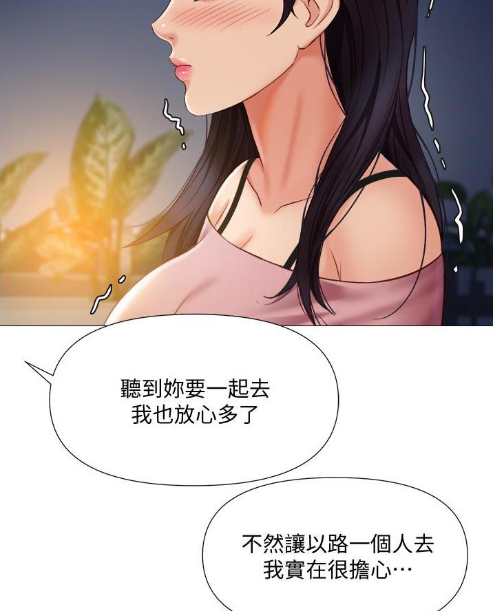 另类看护漫画漫画,第34章免费6图