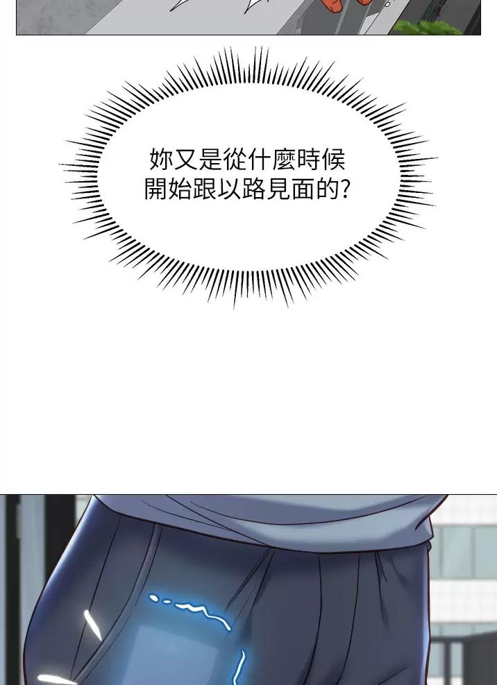 难以抗拒在线试听漫画,第17话 17_和好4图