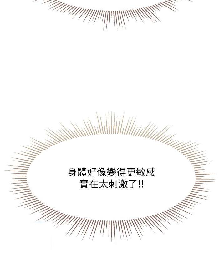 校霸的跟班漫画漫画,第69章指南针3图