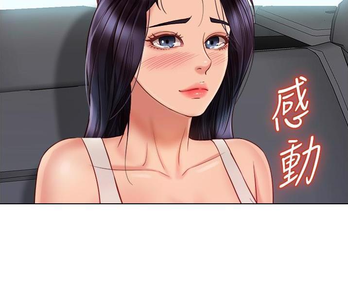 校霸的跟班漫画漫画,第63章不速之客3图
