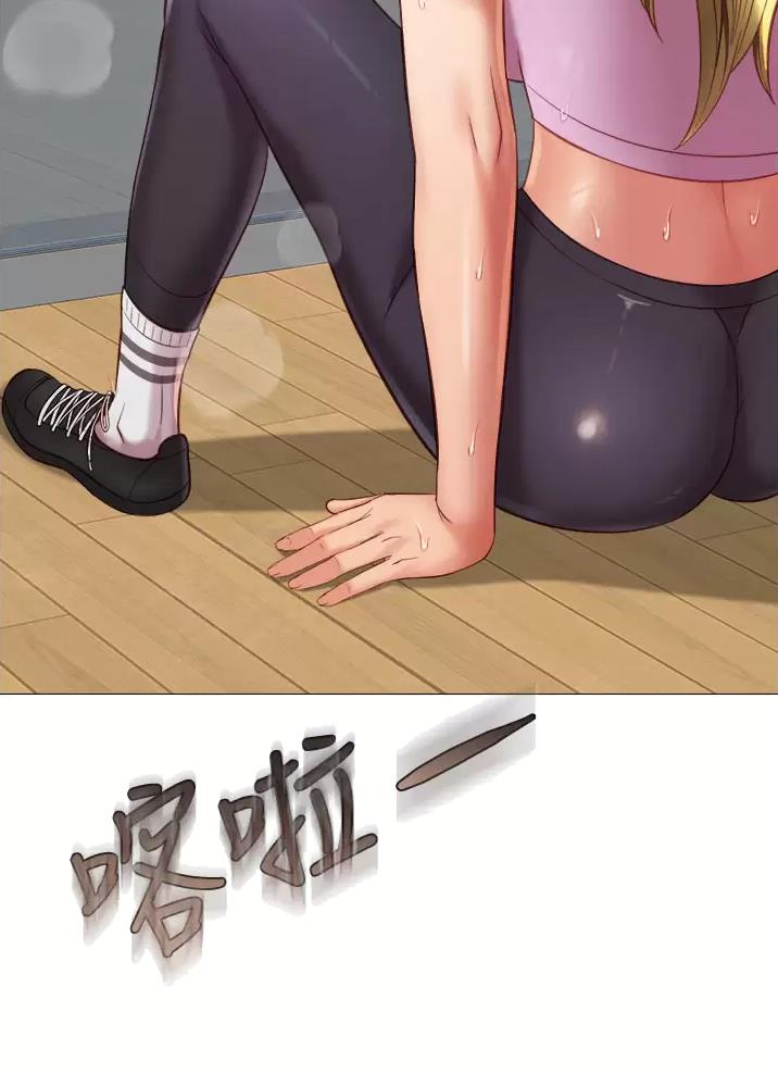 难以抑制的同义词漫画,第23话 23_适当4图