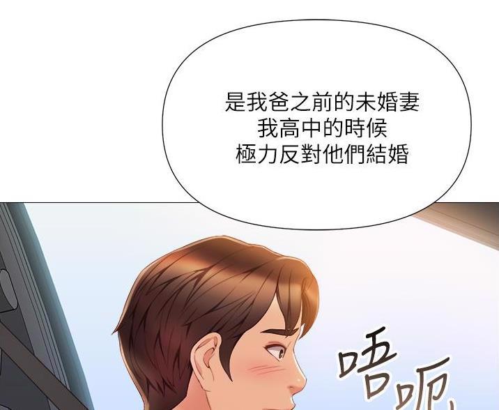 校霸的跟班漫画漫画,第246章回归于无6图