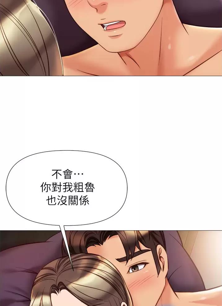 超级大富翁漫画无删节版漫画,第23话 23_醉醺醺2图