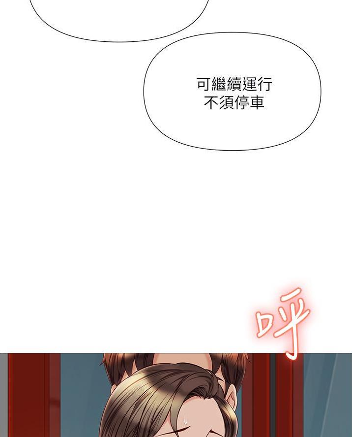校霸的跟班漫画漫画,第137章再次对决8图