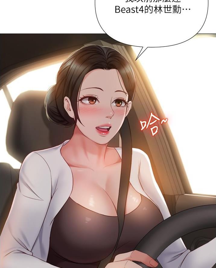 联手调查漫画漫画,第12章追踪7图