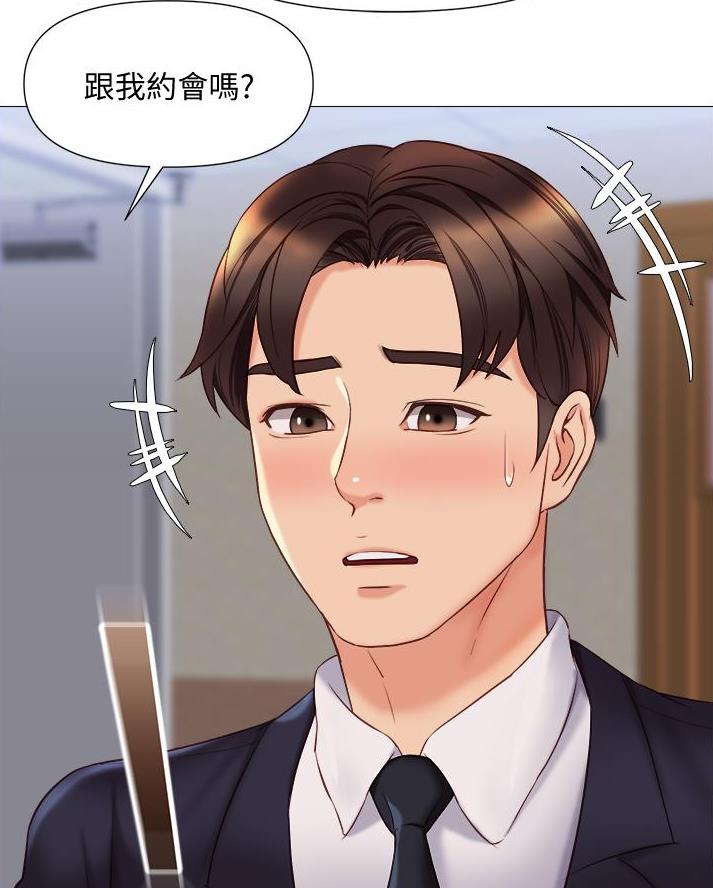职场装扮图片漫画,第17章真相8图