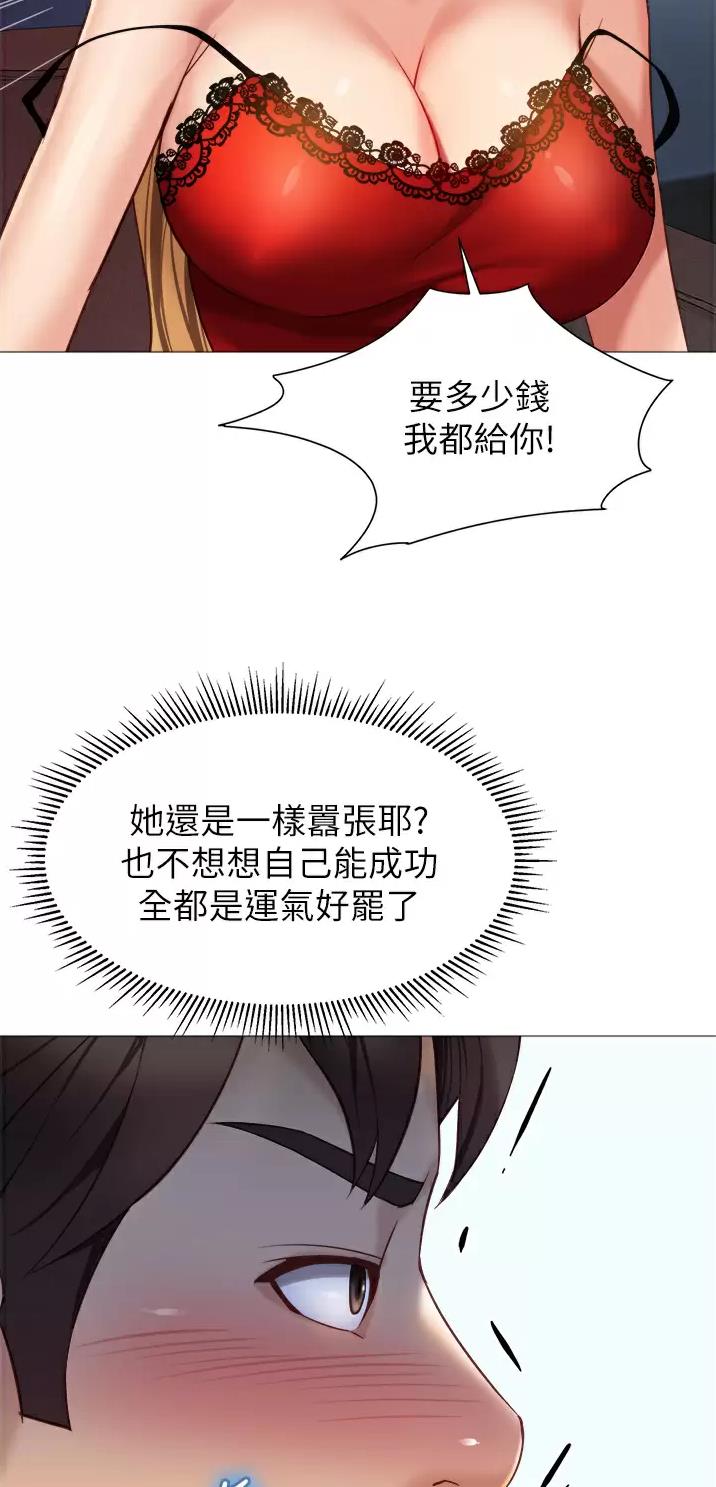 分享自己喜欢的漫画漫画,第16话 16_母女7图