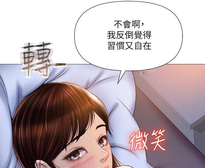 泳池教练漫画高清版漫画,第14话 14_担忧6图