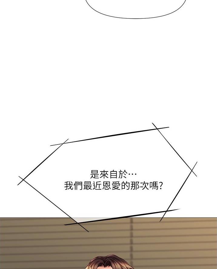 校霸的跟班漫画漫画,第105章谨慎2图