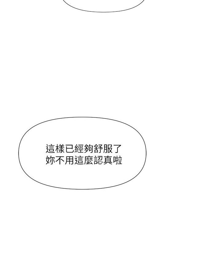 校霸的跟班漫画漫画,第207章为了什么6图