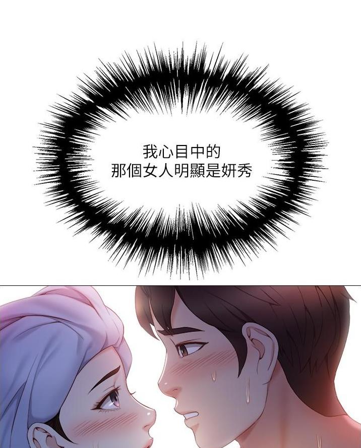 息影从良漫画漫画,第4章教务8图