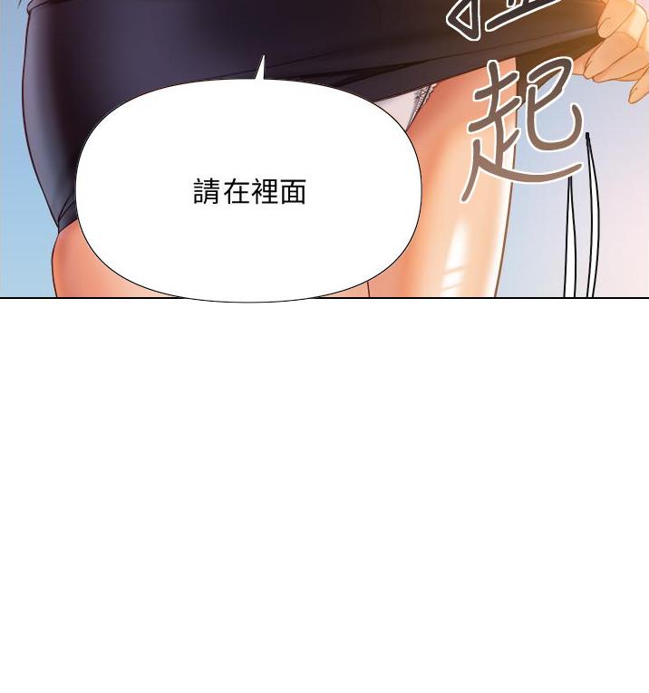 养崽漫画推荐漫画,第13章担心你2图