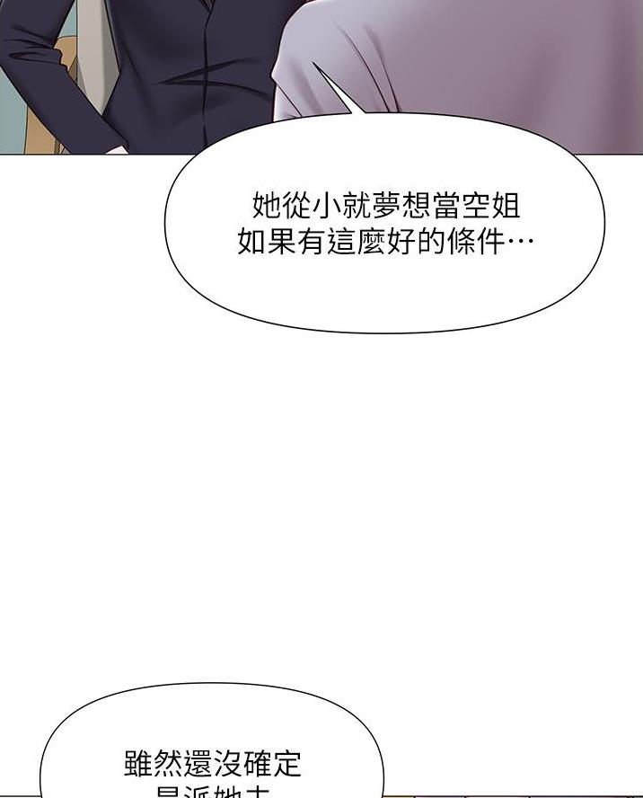 婚姻指导漫画漫画,第100章番外雷奥16图