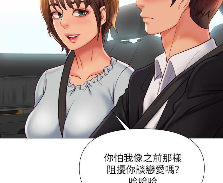 校霸的跟班漫画漫画,第164章我回来了8图