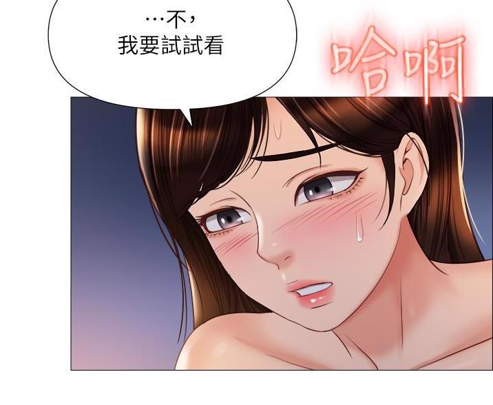 上位免费读漫画,第7话 7_弄巧成拙3图